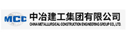 中冶建工集团有限公司