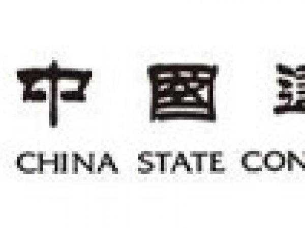 中国建设