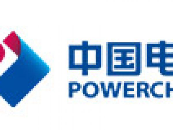 中国电建