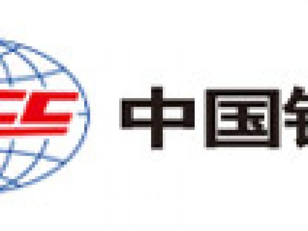 中国铁建